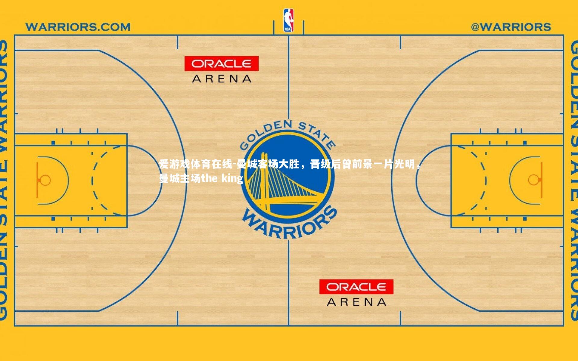 曼城客场大胜,晋级后曾前景一片光明,曼城主场the king