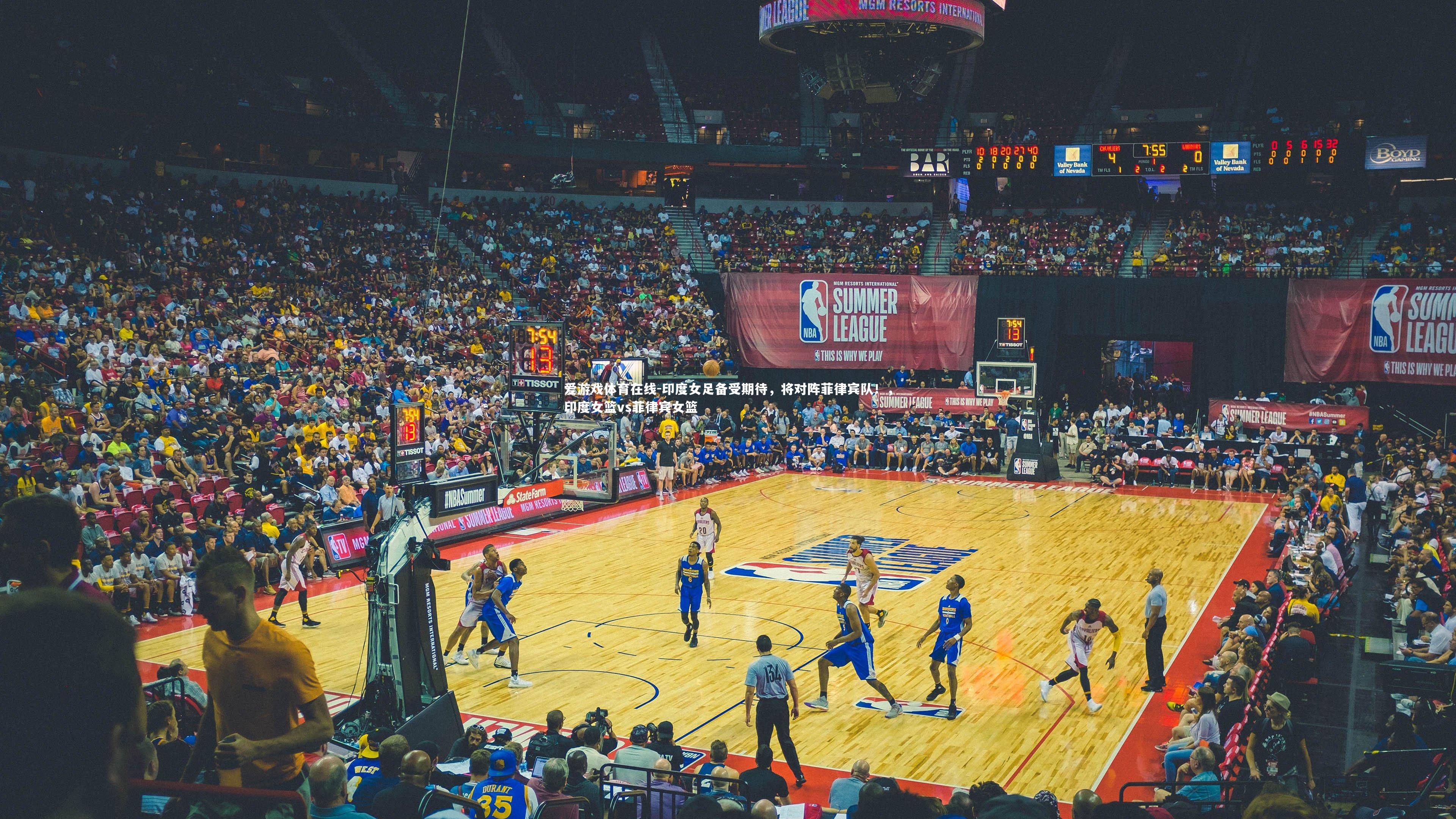 印度女足备受期待，将对阵菲律宾队！，印度女篮vs菲律宾女篮