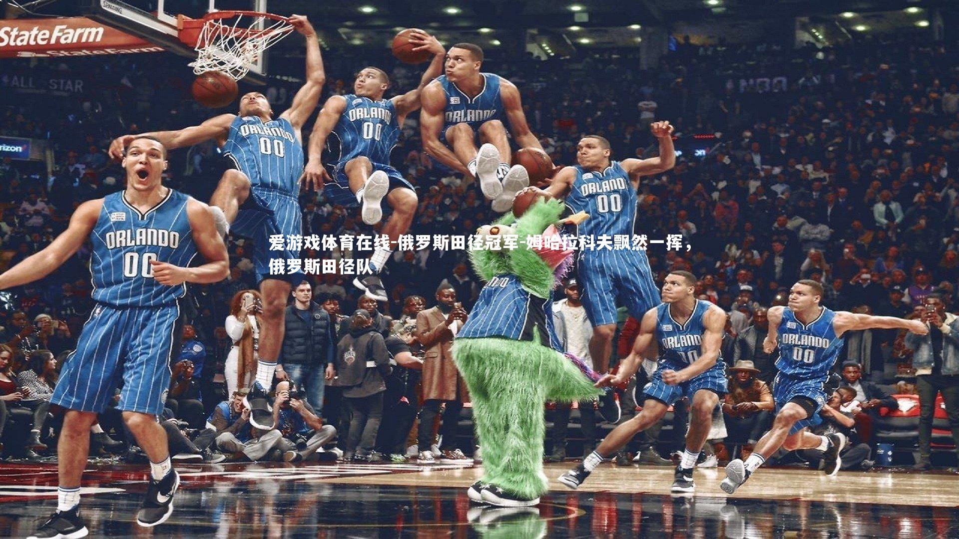 俄罗斯田径冠军-姆哈拉科夫飘然一挥，俄罗斯田径队