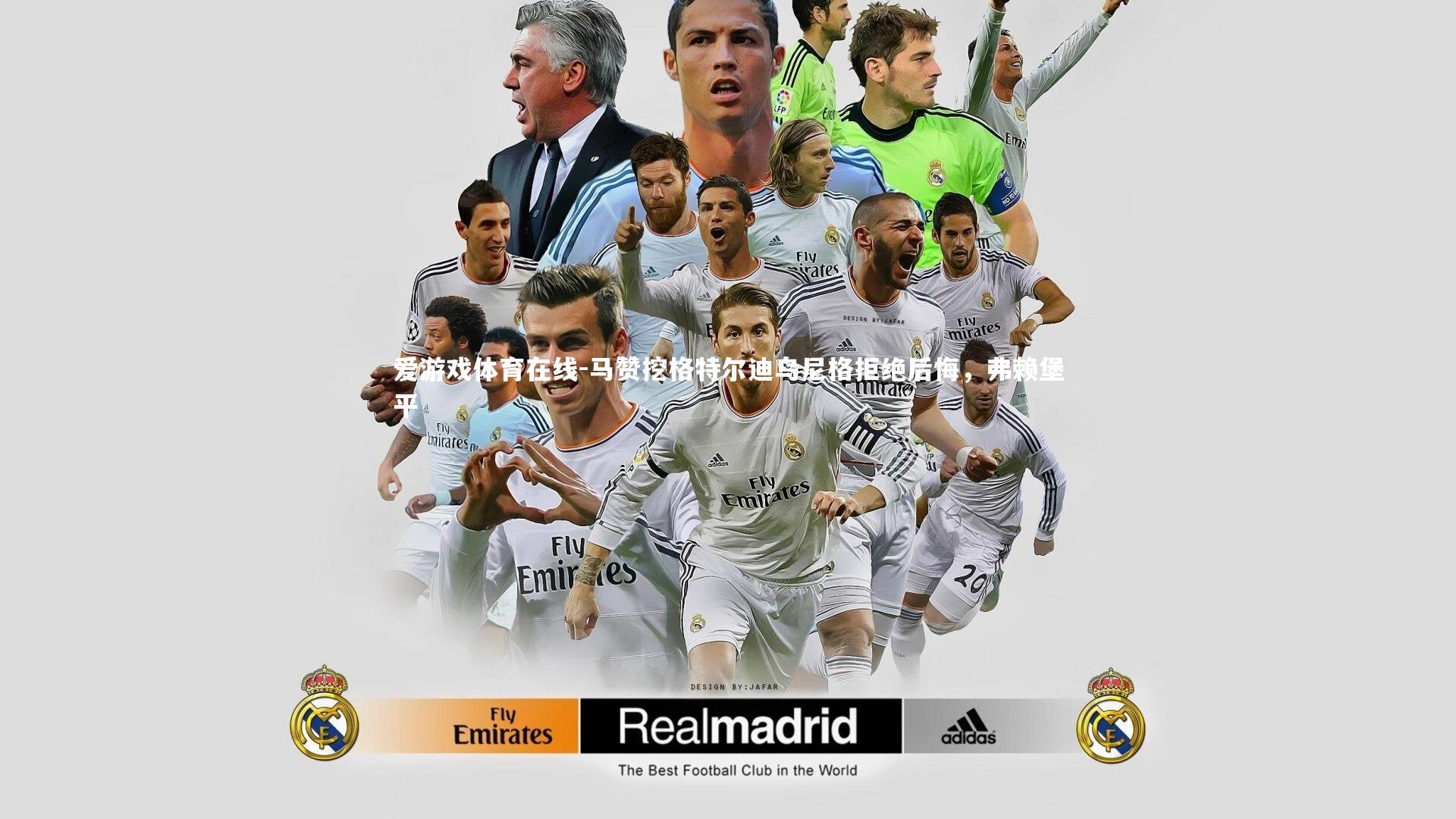 马赞挖格特尔迪乌尼格拒绝后悔,弗赖堡平