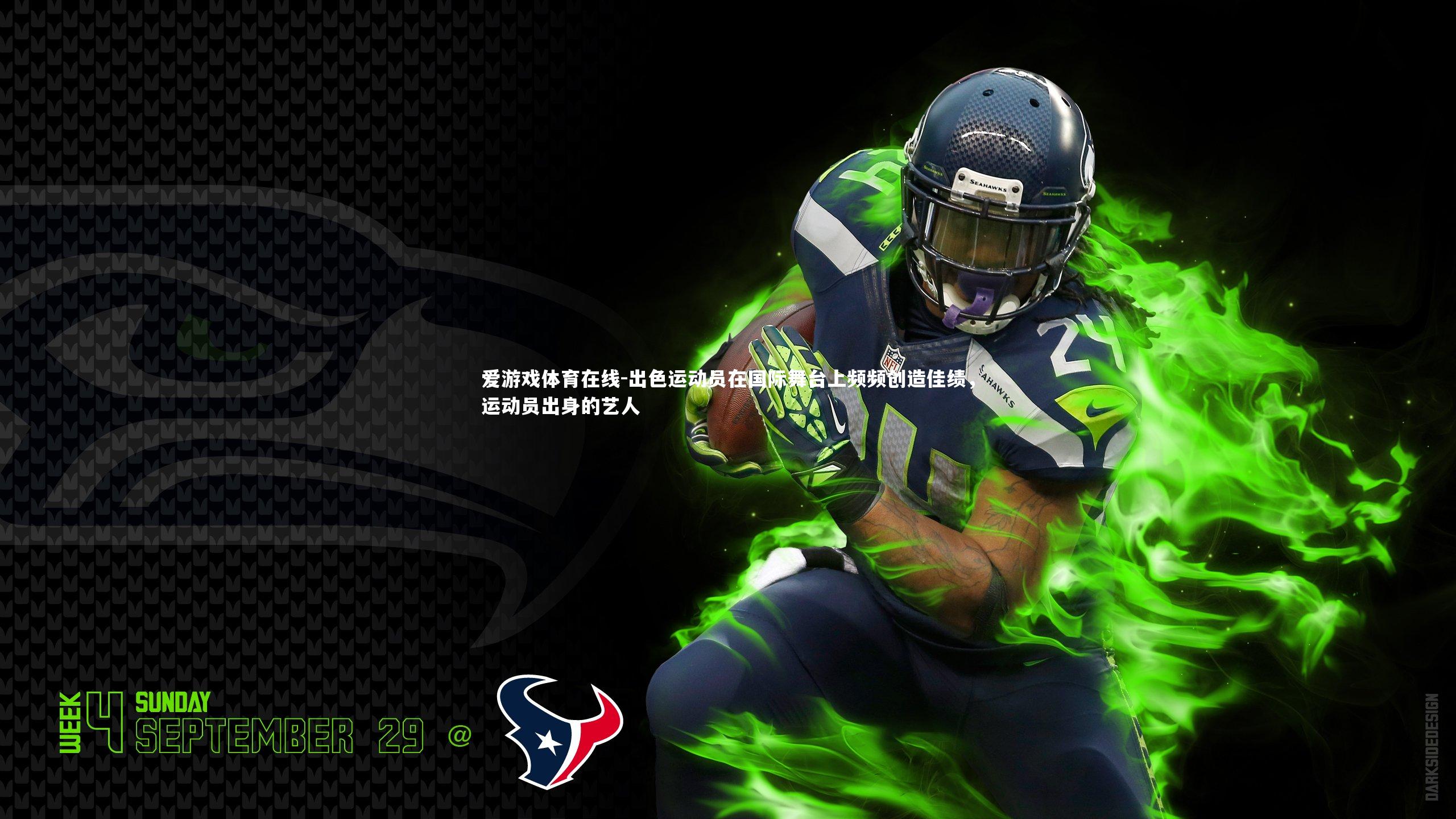 出色运动员在国际舞台上频频创造佳绩,运动员出身的艺人