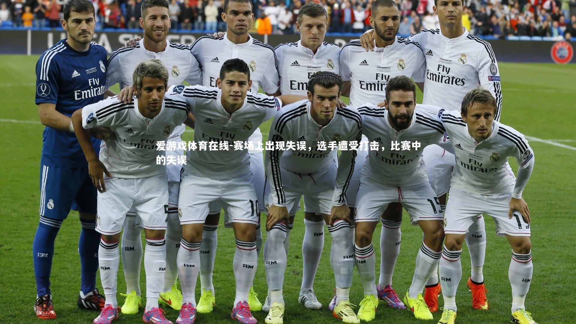 赛场上出现失误,选手遭受打击,比赛中的失误