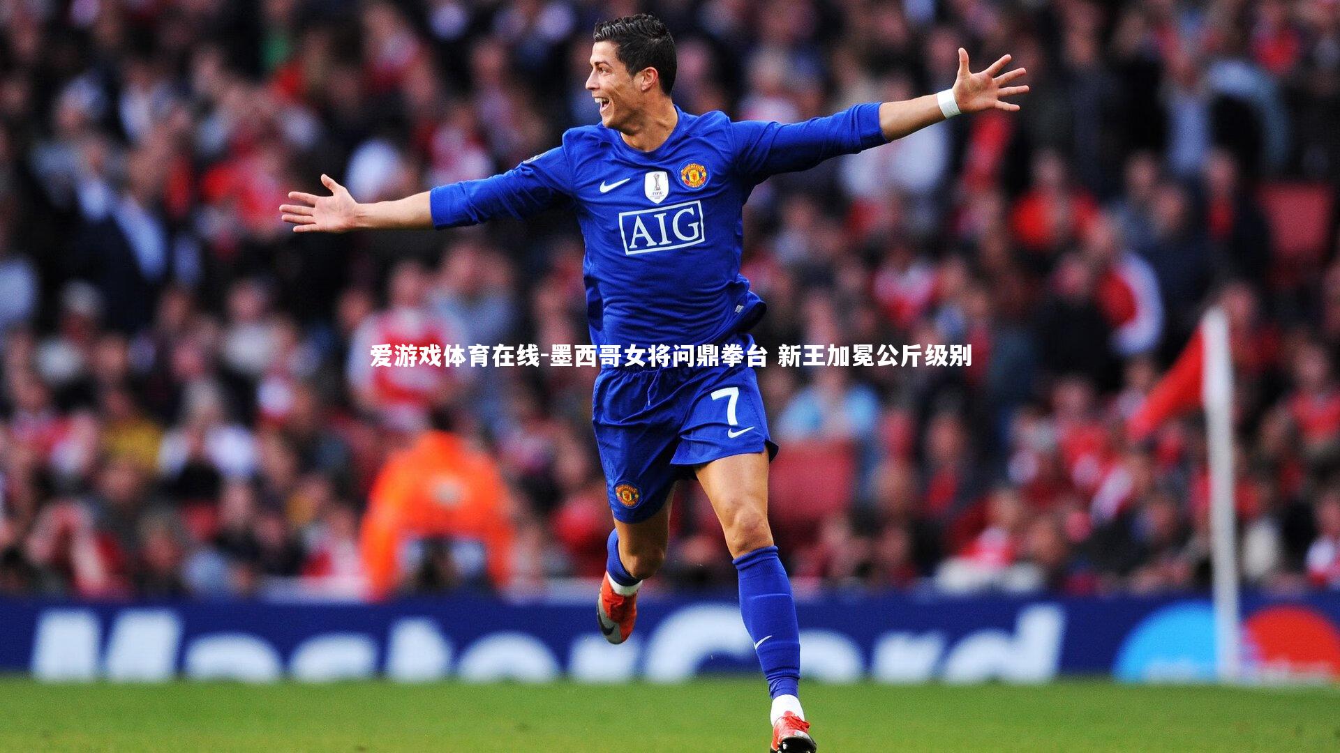 墨西哥女将问鼎拳台 新王加冕公斤级别